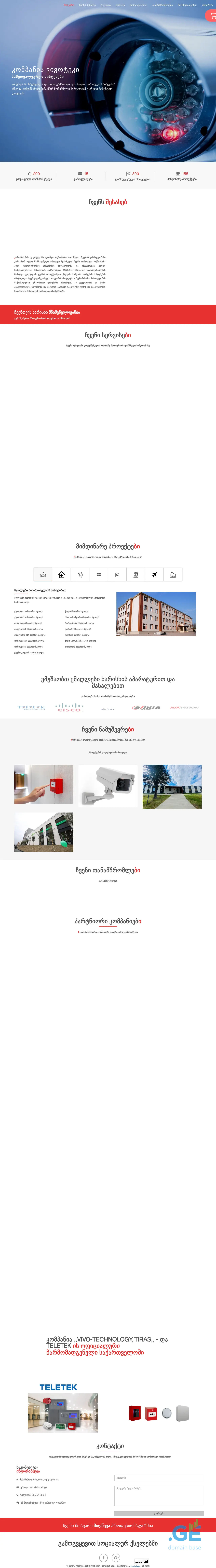 Screenshot of the site vivotek.ge