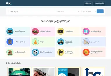 Скриншот vix.ge