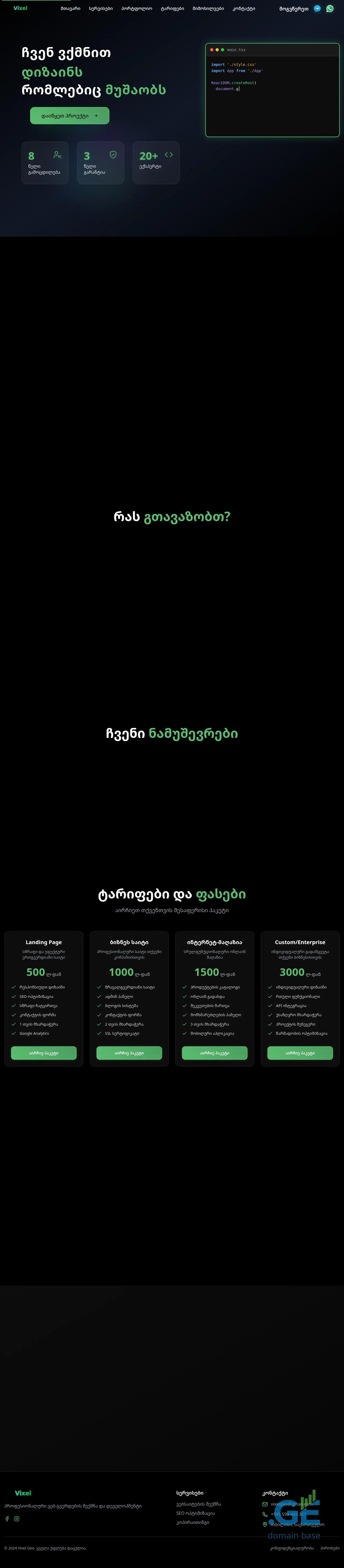 Screenshot of the site vixel.ge