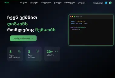 Скриншот vixel.ge