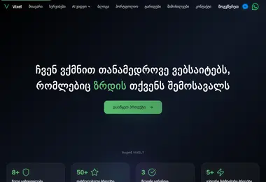 Screenshot of vixel.ge