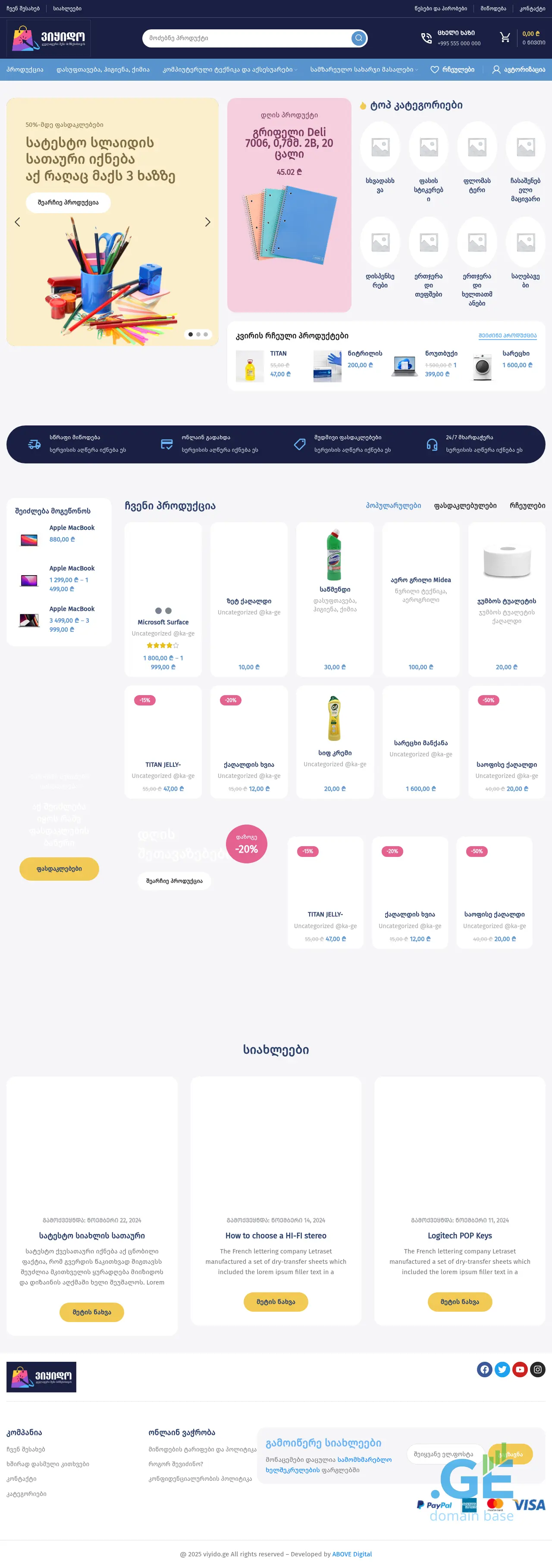 Screenshot of the site viyido.ge