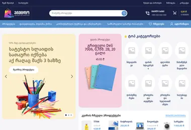 Screenshot of viyido.ge