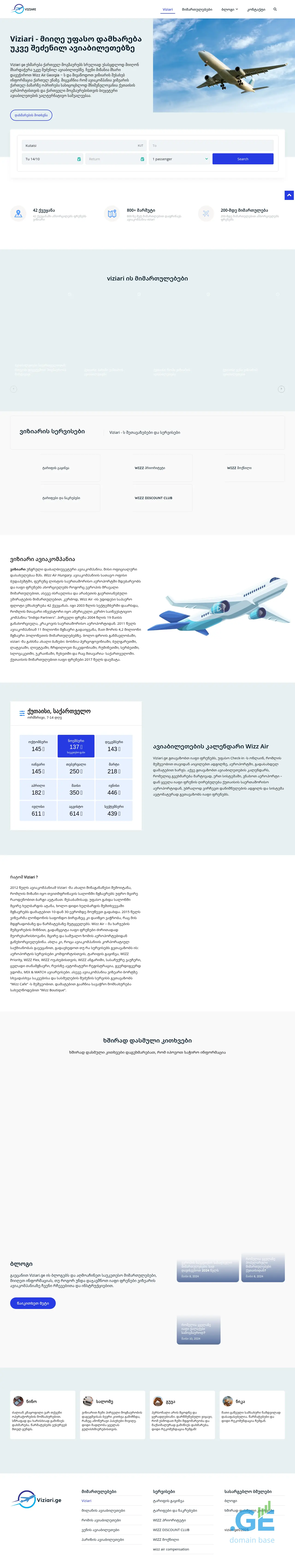 Screenshot of the site viziari.ge