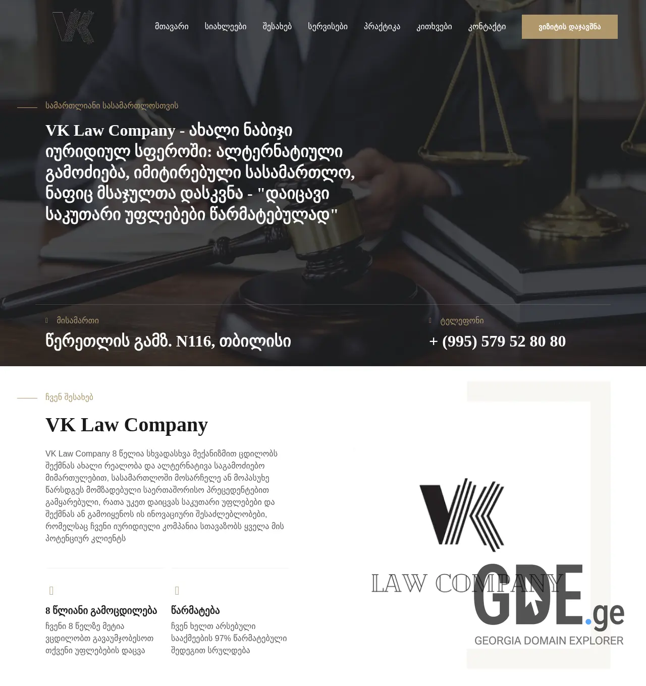 Screenshot of the site vk.com.ge at 2025-11-29