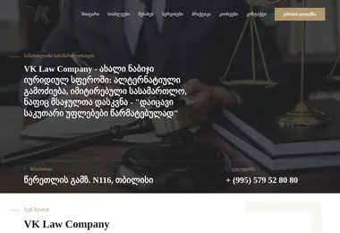 vk.com.ge-ის ეკრანის სურათი