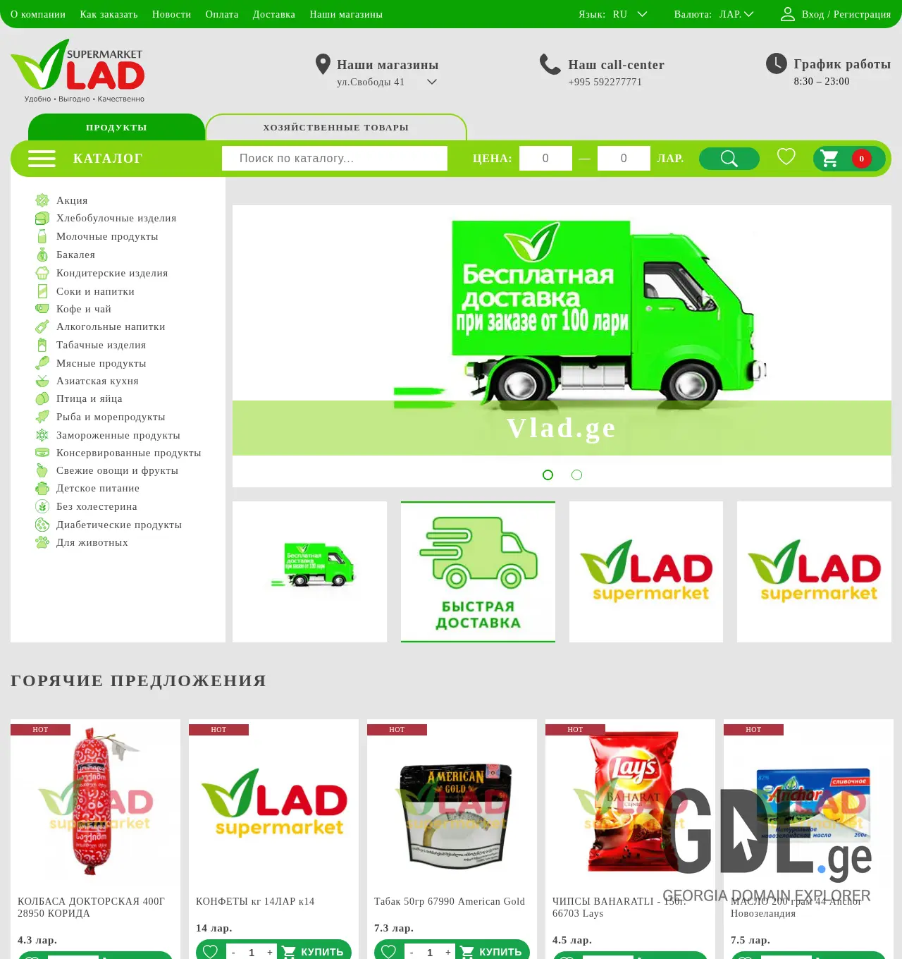 Screenshot of the site vlad.ge at 2025-11-30