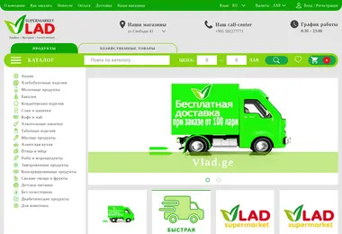Скриншот vlad.ge
