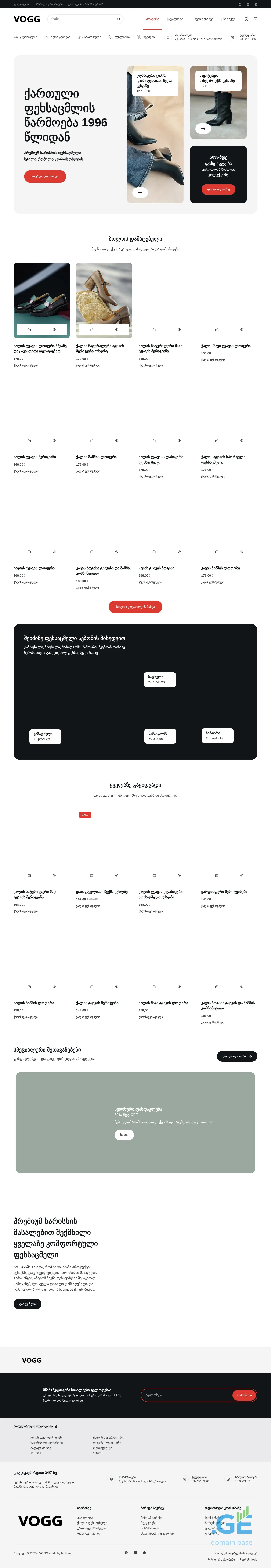 Screenshot of the site vogg.ge