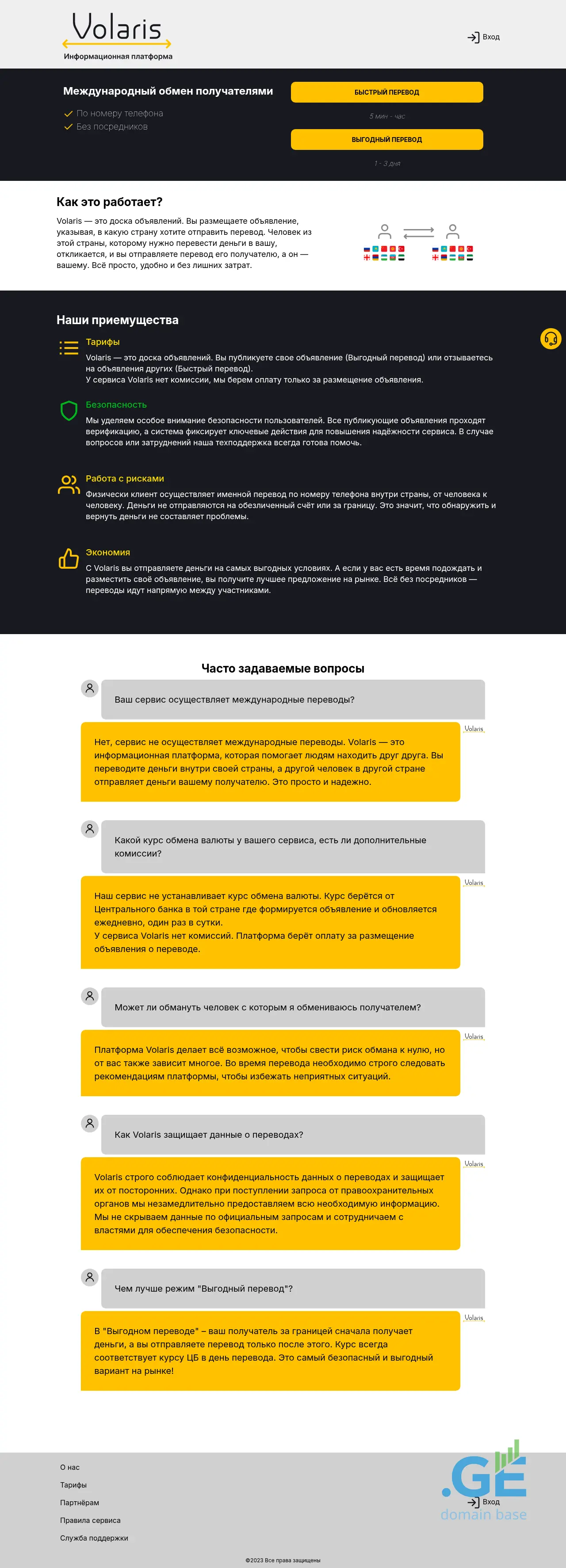 Screenshot of the site volaris.ge at 2025-10-13