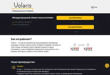 Скриншот volaris.ge