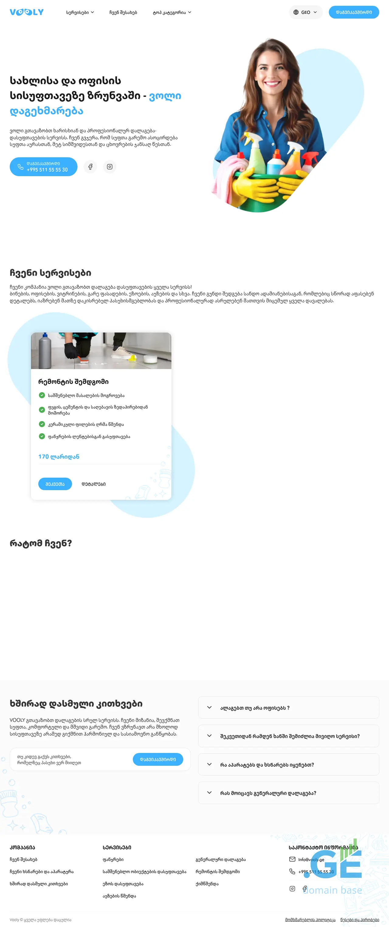 Screenshot of the site voli.ge