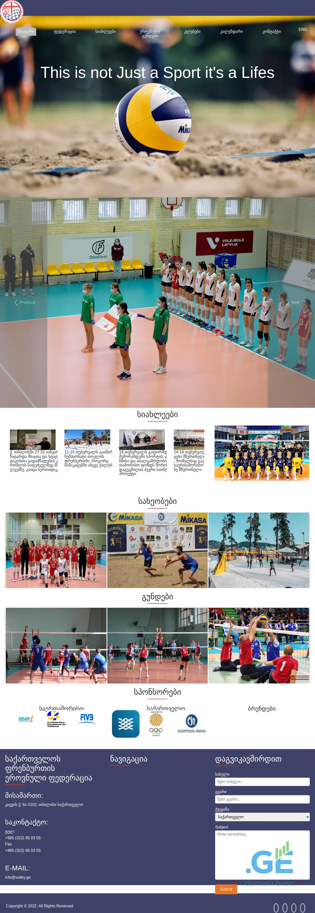 Screenshot of the site volleyball.ge at 2025-09-18