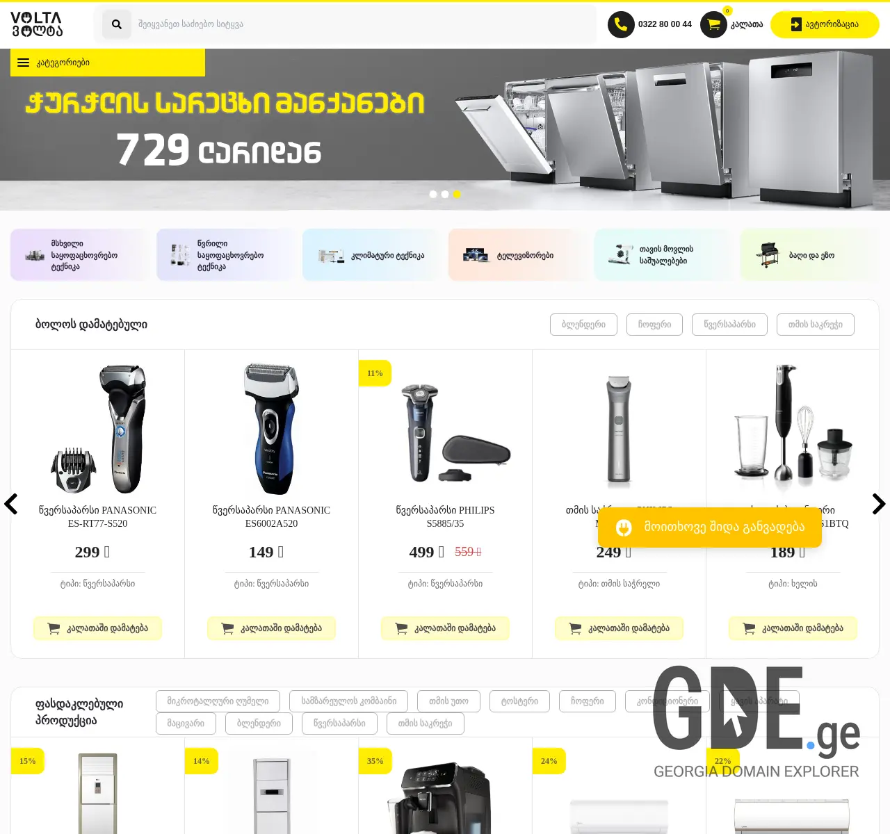 Screenshot of the site volta.ge at 2025-11-26