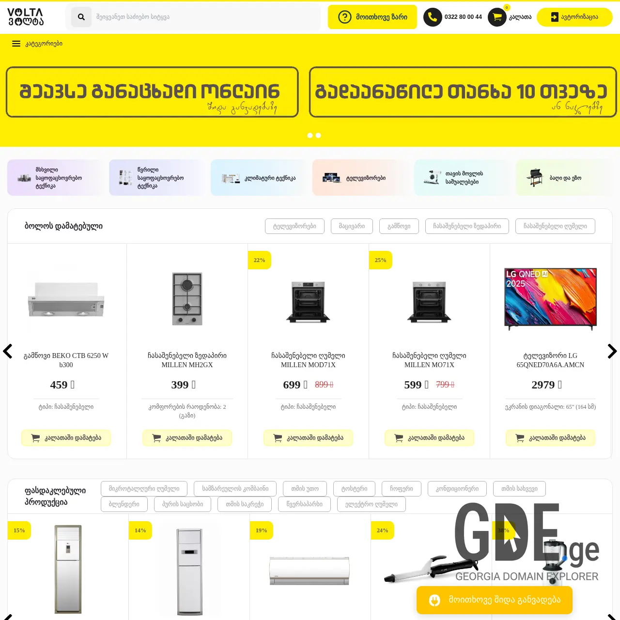 Screenshot of the site volta.ge at 2025-12-18