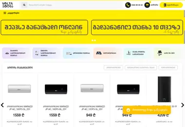 volta.ge-ის ეკრანის სურათი
