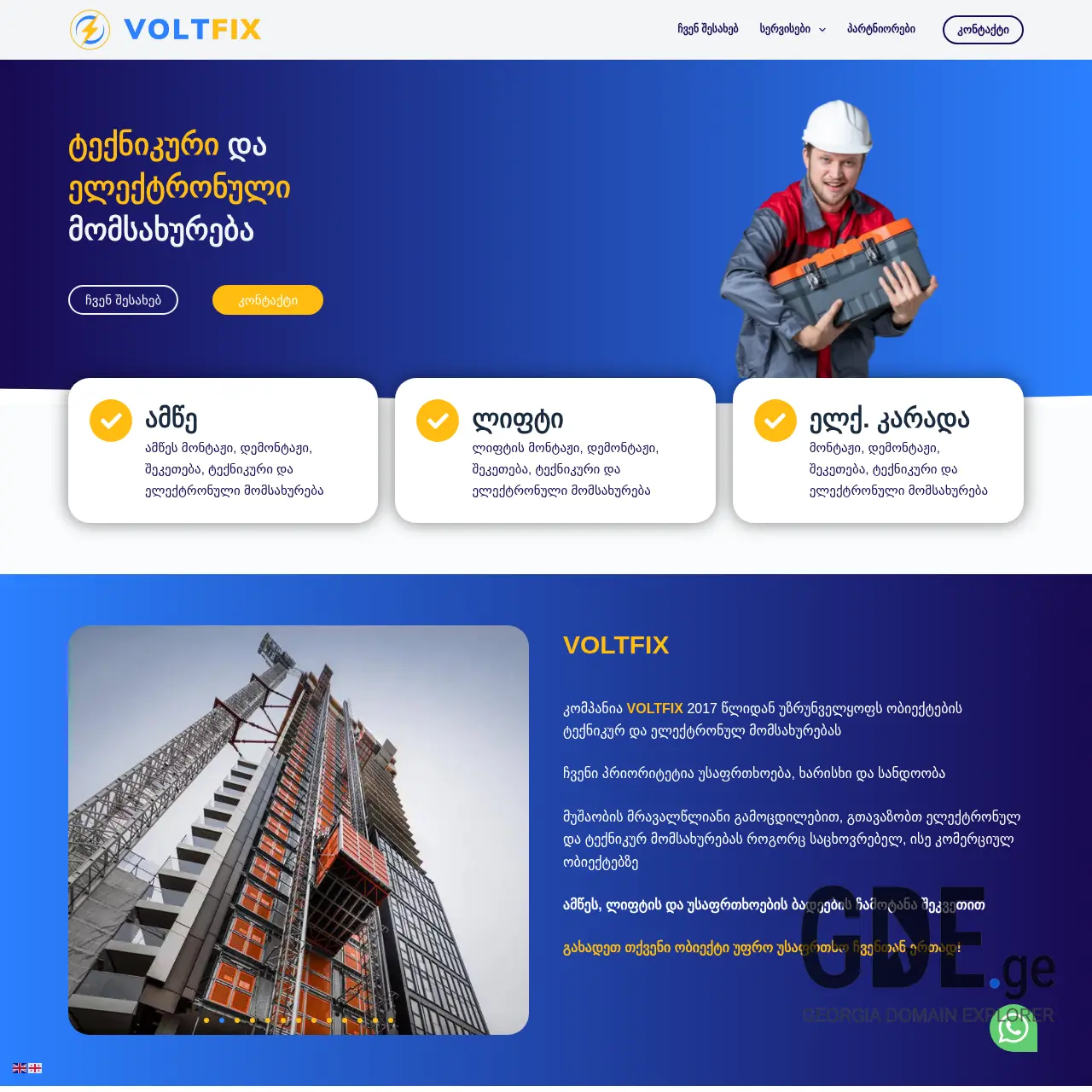 Screenshot of the site voltfix.ge at 2025-12-12