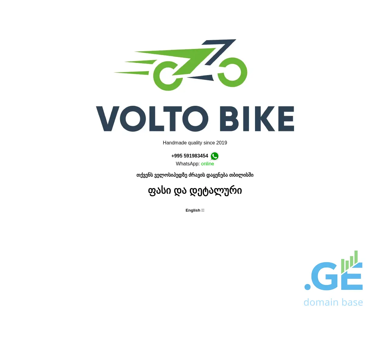 Screenshot of the site voltobike.ge