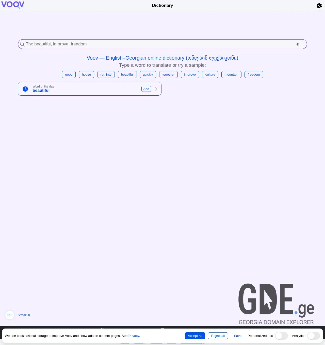 Screenshot of the site voov.ge at 2025-12-03