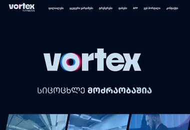 vortexfitness.ge-ის ეკრანის სურათი