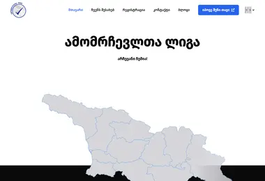 Screenshot of votersleague.ge