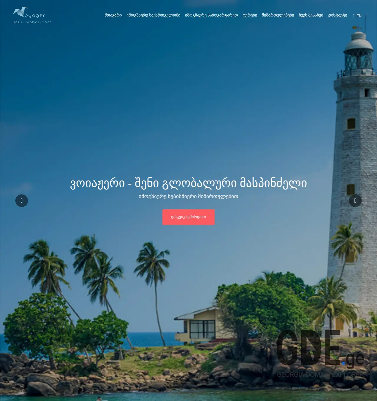 Screenshot of the site voyager.ge at 2025-11-29