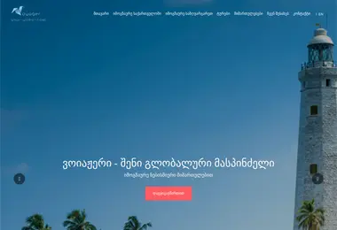 voyager.ge-ის ეკრანის სურათი