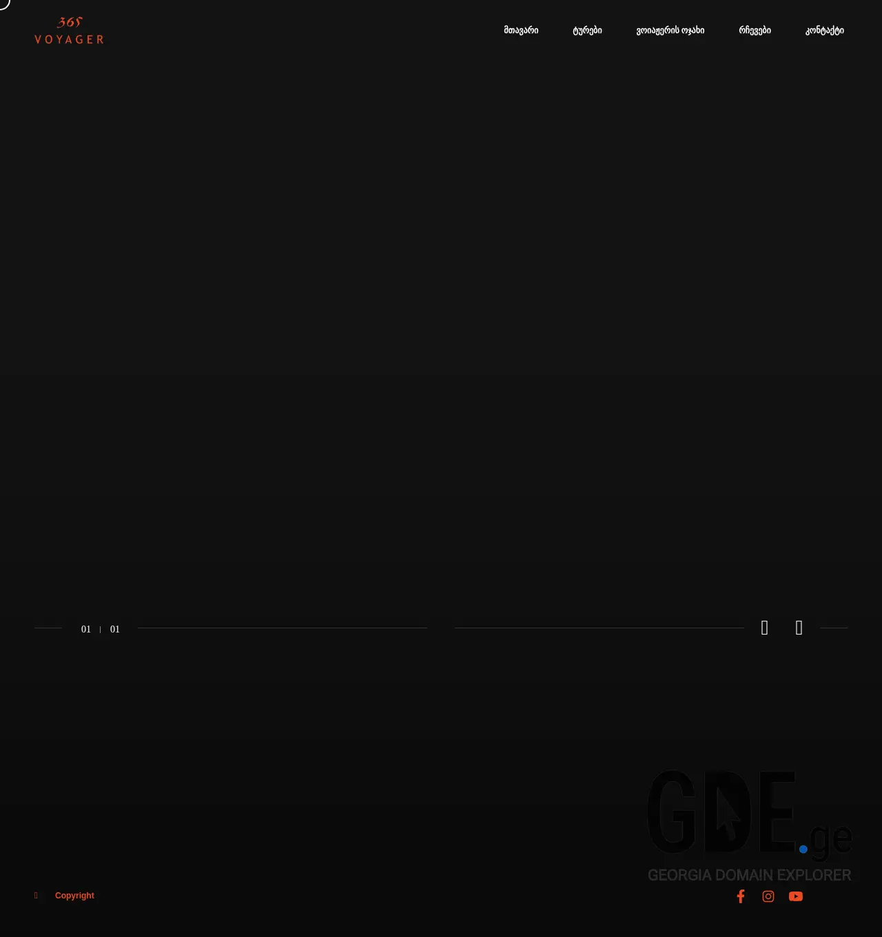 Screenshot of the site voyager365.ge at 2025-11-29