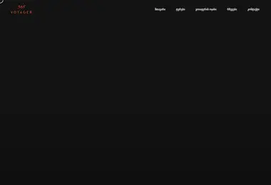 Screenshot of voyager365.ge