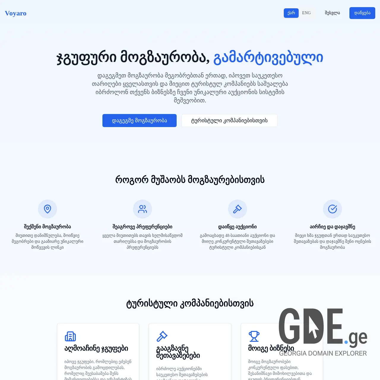 Screenshot of the site voyaro.ge at 2026-01-21