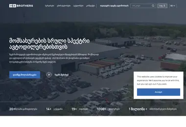 Скриншот vsbrothers.ge