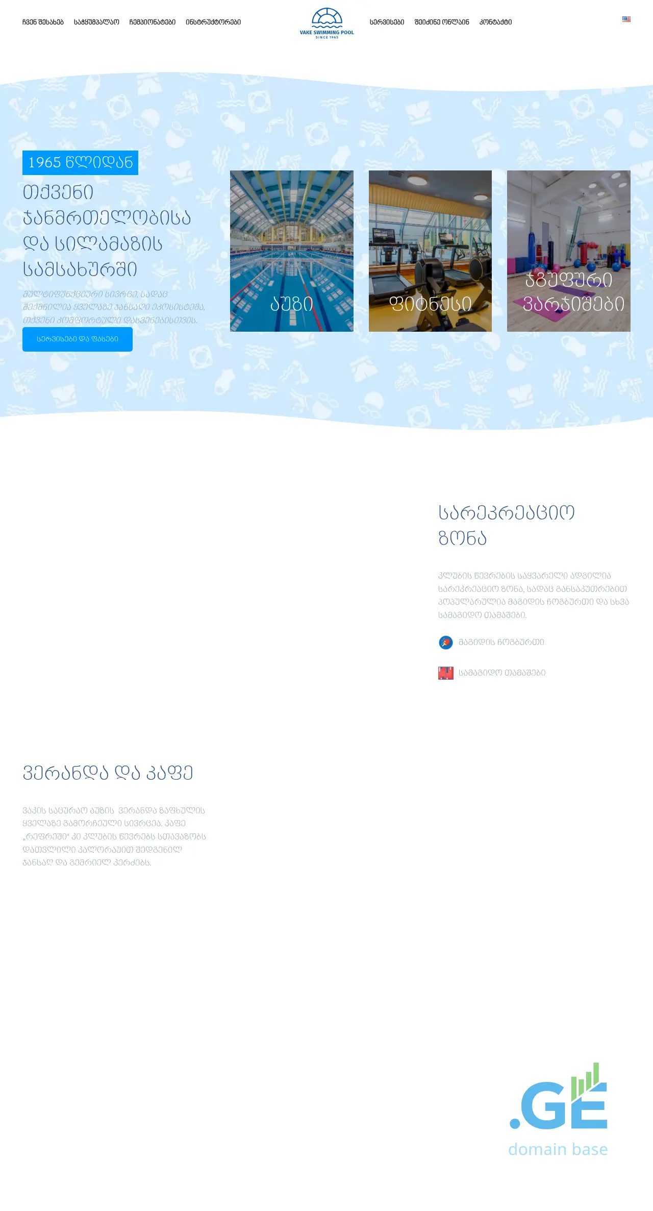 Screenshot of the site vsp.ge