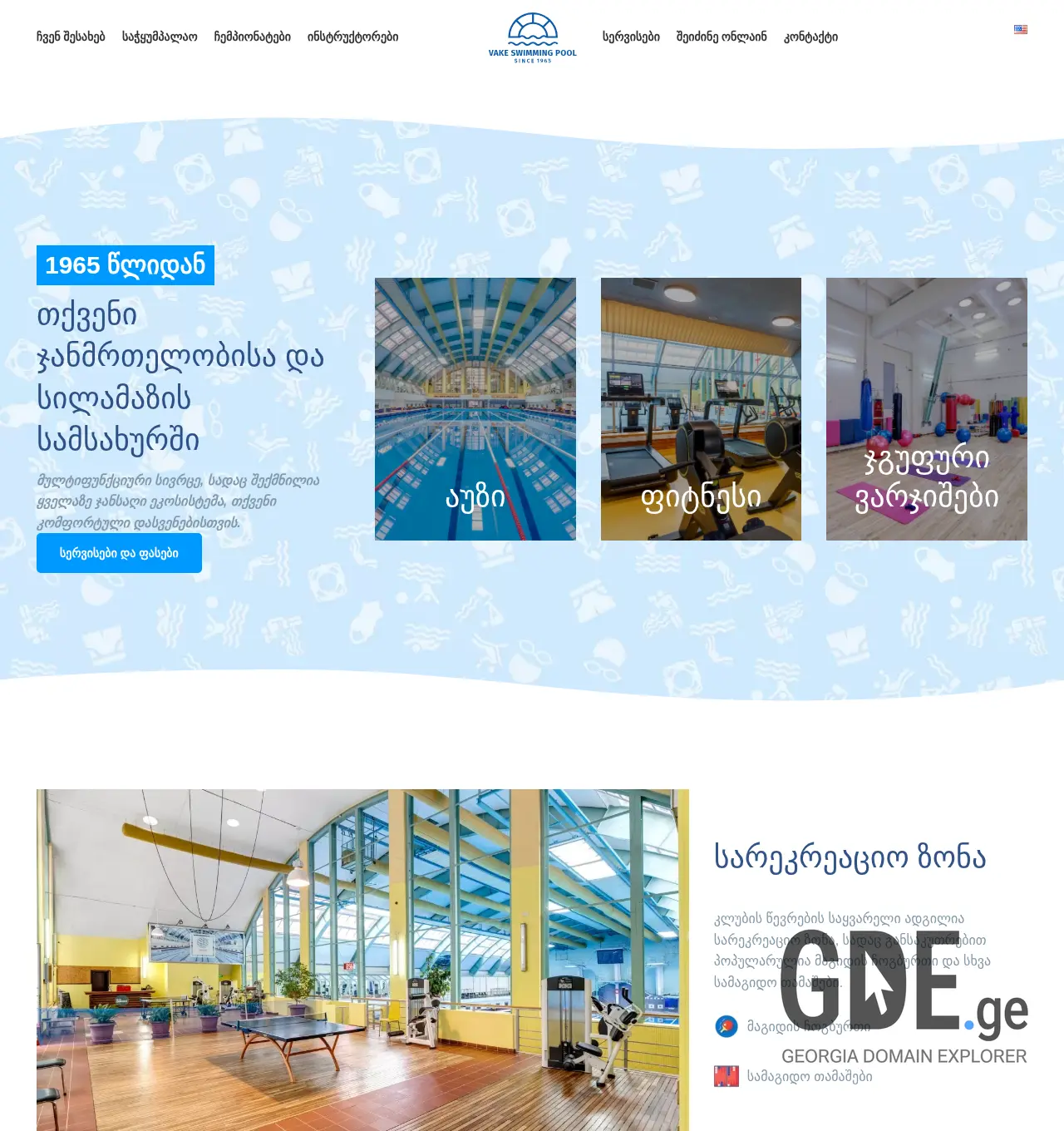 Screenshot of the site vsp.ge at 2025-12-03