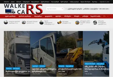 Скриншот walkers.ge