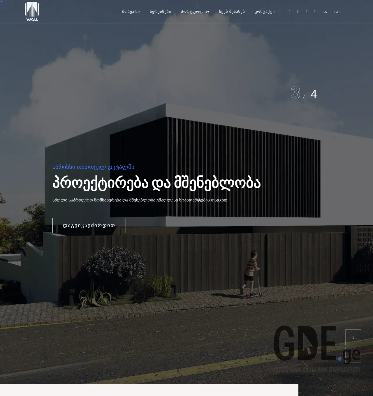 Screenshot of the site wall.ge at 2025-11-29