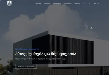 Скриншот wall.ge