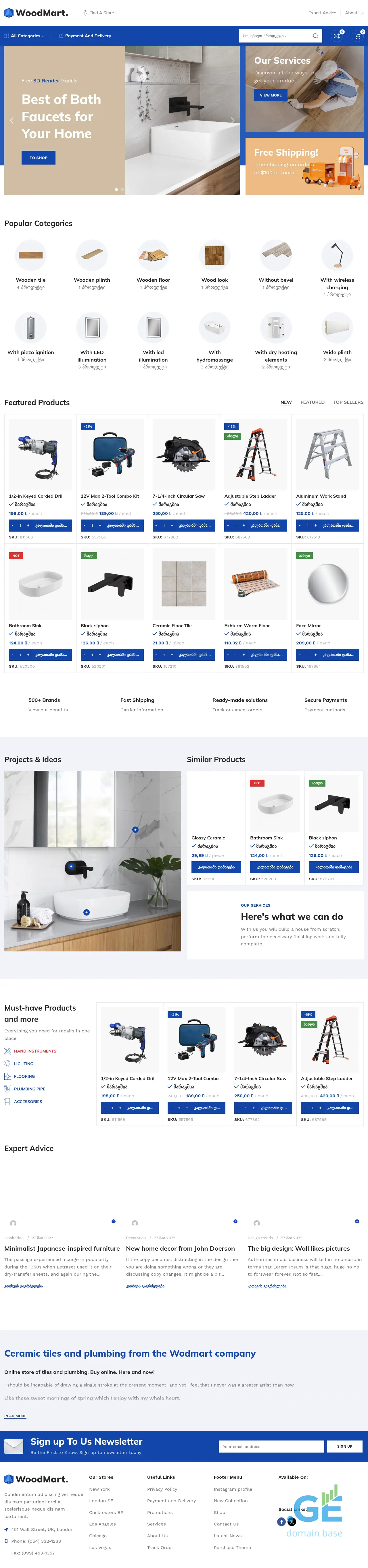Screenshot of the site wander.ge