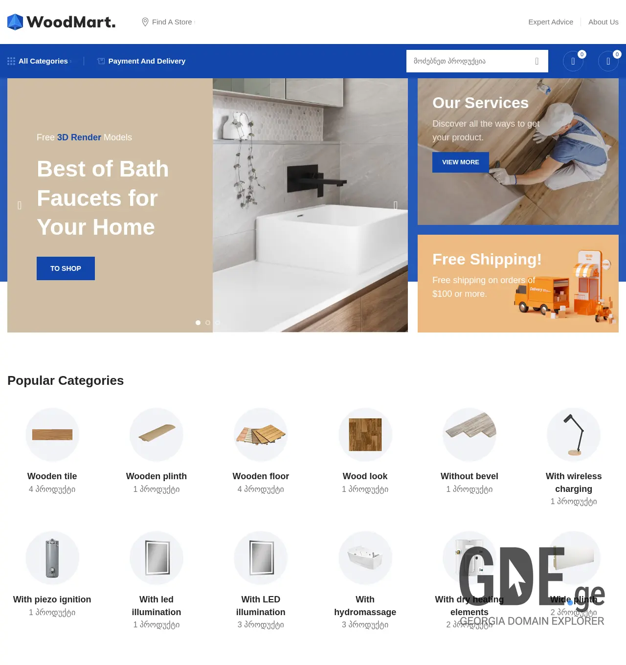 Screenshot of the site wander.ge at 2025-11-30