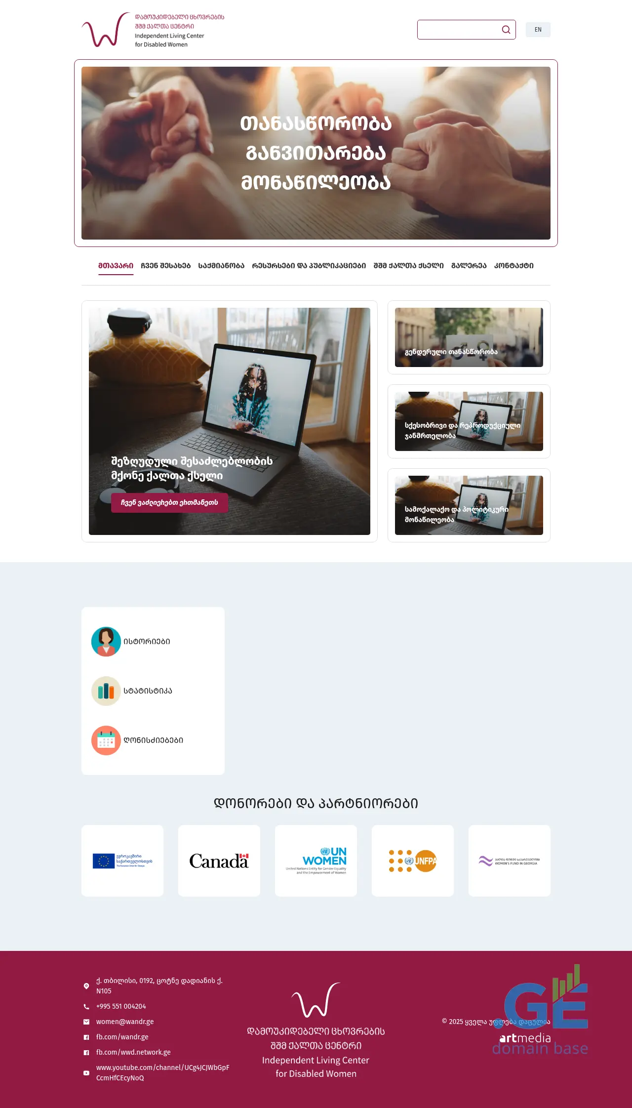 Screenshot of the site wandr.ge