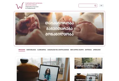 Screenshot of wandr.ge