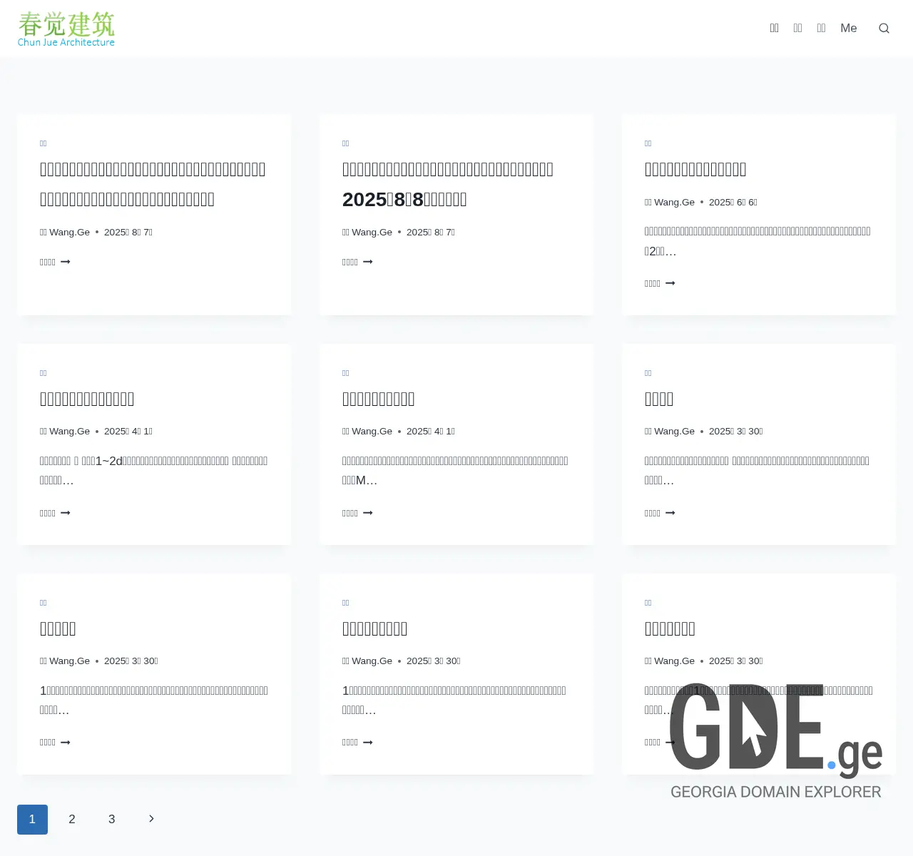 Screenshot of the site wang.ge at 2025-11-26