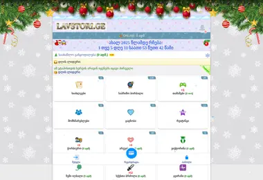 Скриншот wap.ge