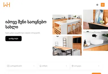Screenshot of warm.ge