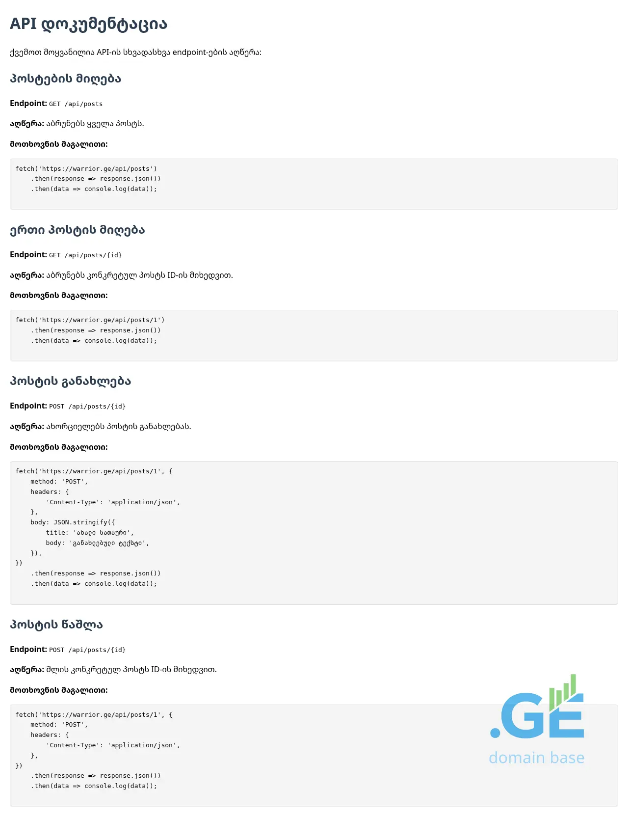 Screenshot of the site warrior.ge