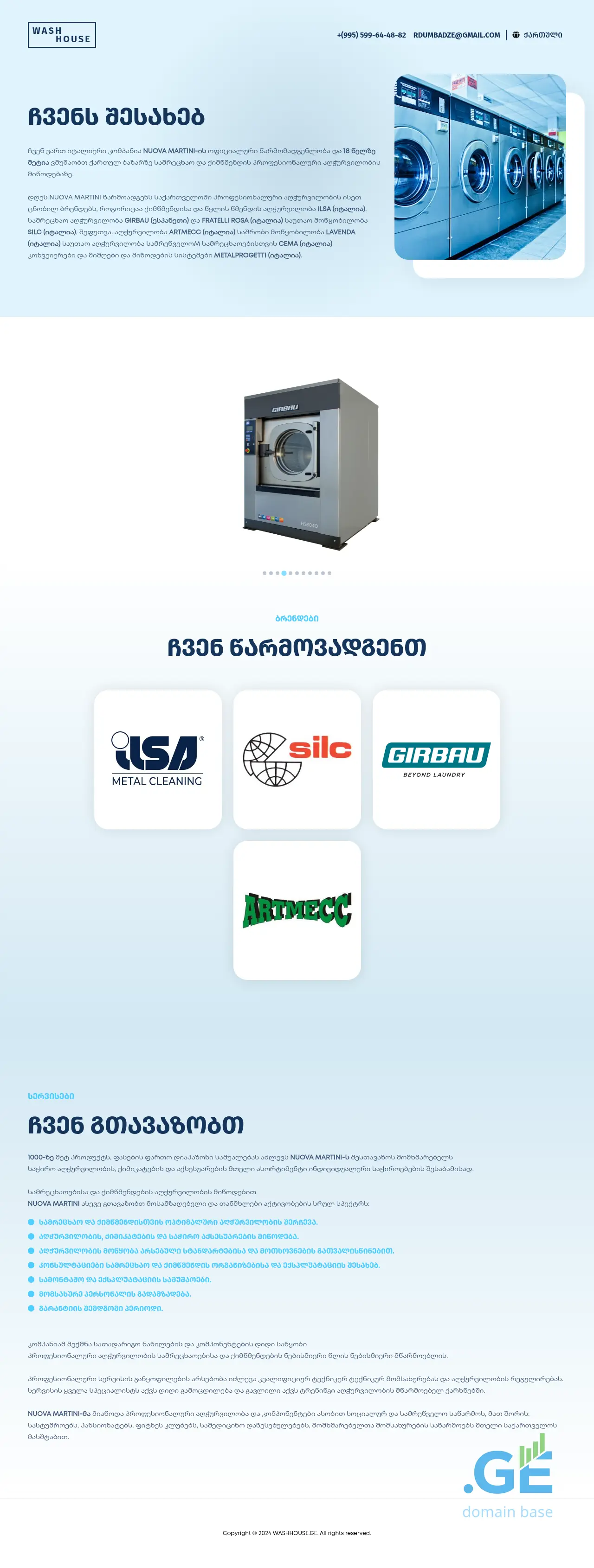 Screenshot of the site washhouse.ge