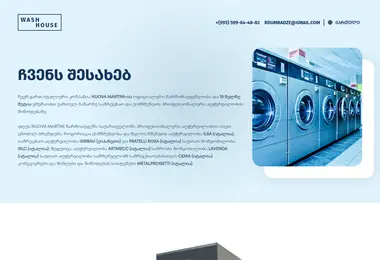 Screenshot of washhouse.ge
