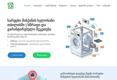 Screenshot of washmaster.ge