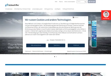 Скриншот washtec.ge