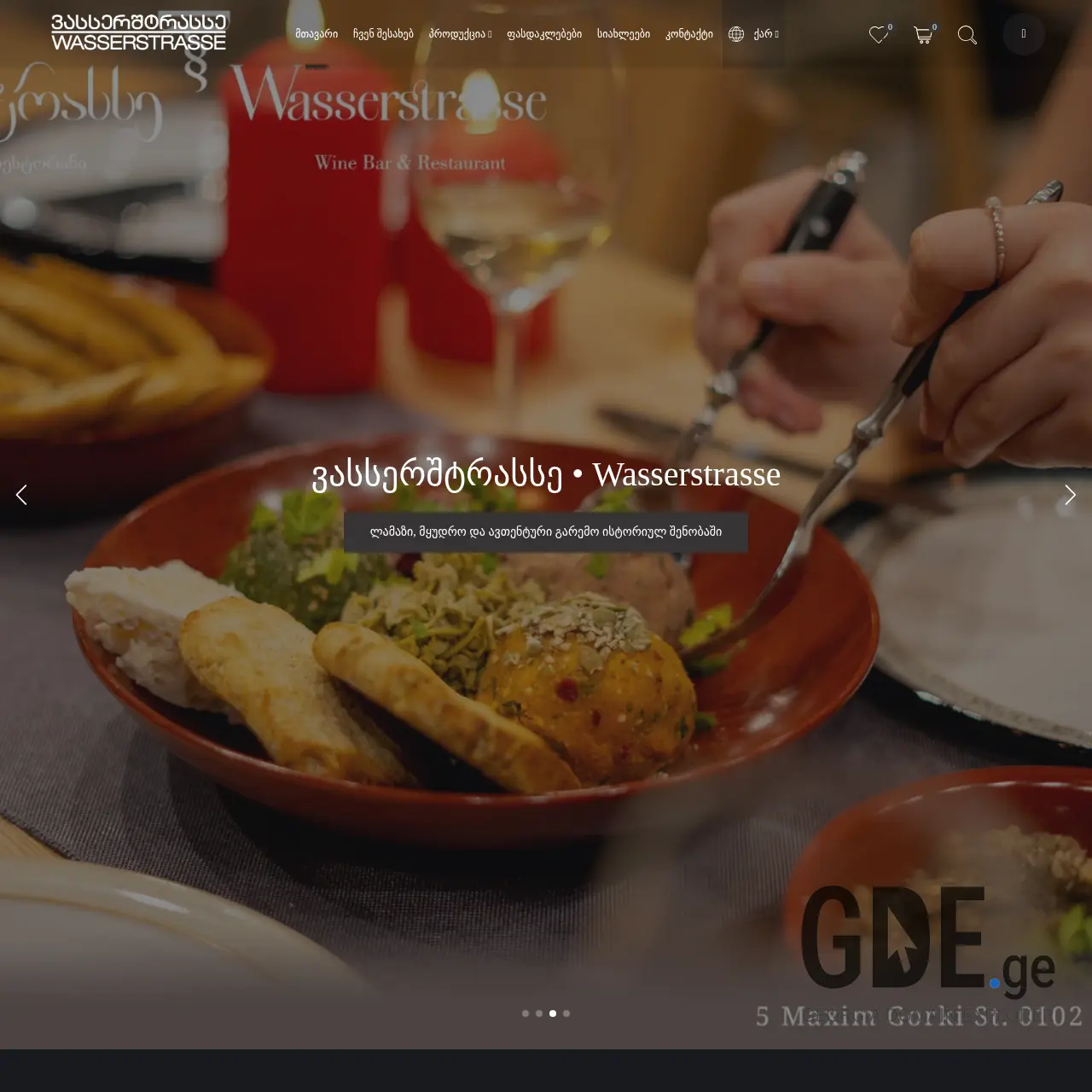 Screenshot of the site wasserstrasse.ge at 2025-12-12