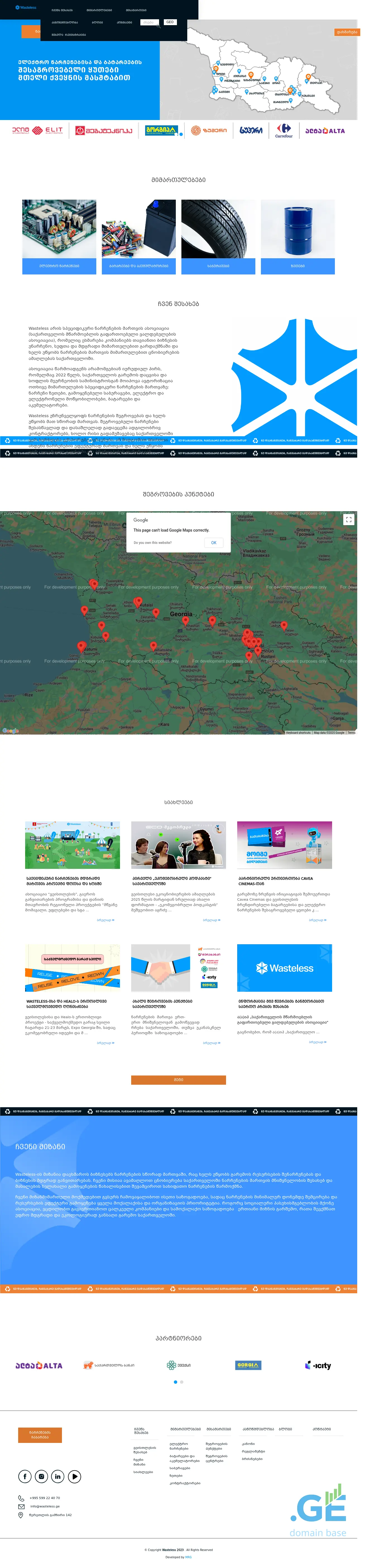 Screenshot of the site wasteless.ge